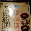 청마루주점