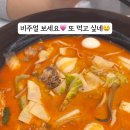 마라천향미마라탕 이미지