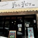 꽃피는 꽃삼겹 이미지