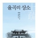 (주)율곡 이미지