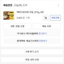 백제얼음 | 참PD 숏츠 보고 주문한 냉우동 '백제 히모카와 우동' 후기! 가성비, 맛 모든게 완벽