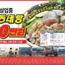 바다양푼이동태탕찜주천점 이미지