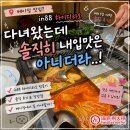 달달하주 | 베이징 하이디라오 in88 토마토탕 백탕 버섯탕 솔직 맛후기
