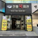 전통복회관 이미지