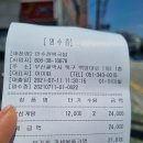 만수전복