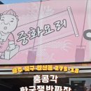 홍콩각 황궁쟁반짜장 이미지