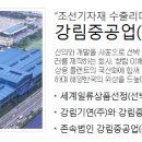강림중공업