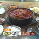 산더미소갈비