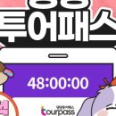 더제주투어