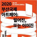 밍아트