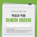 왕비아로마 이미지