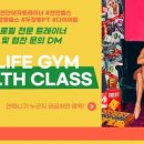 더라이프헬스PT 이미지