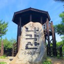 6월 15일 토요당일 -＜산바보님1,500산 완등＞- 의성 다인면 비봉산(대곡사)+상주 나각산 신청안내(28인승/31인승) 이미지