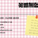 금빛초등학교 앞 이미지