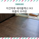 나만143 이미지