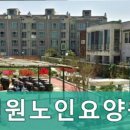 전원요양원