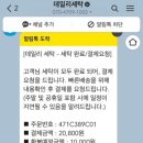 전포세탁소