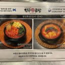 진구축산 | 강남 블루리본 서울3대곱창 진구곱창 강남역본점 후기