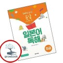 일본어(초급) 쇼핑하우