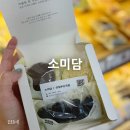 소미담의정부신곡점 | 의정부 답례, 신곡동 [소미담]에서 만난 특별한 크림떡 포장 후기 :)