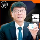 캡슐내시경 검사(Capsule endoscopy ) 이미지