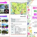 부산시민공원 다솜관 이미지