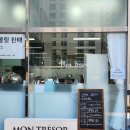 인천 디저트 수제초콜릿 전문점 몽트레조 베이킹스튜디오