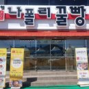 통영나폴리꿀빵 이미지