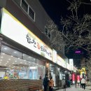 사상 합천일류돼지국밥 솔직 후기!또간집 나온 사상 국밥 맛집