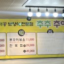 추추 추어탕 조치원홍대점 이미지