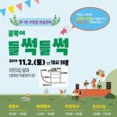 저전경로당 이미지
