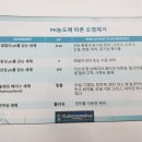 [김해 내외동 셀프세차장] 김해센텀가야셀프세차장 3PH 세차법