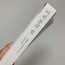 [밖으로 나온 대학] 역노화를 부르는 운동인문학 | 책 리뷰 미적분의 힘 후기 스티븐 스트로가츠