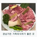 부산가든 | 부산 당감동 회식·가족외식 추천 | 경남가든 메뉴·분위기 솔직후기