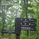 충북 영주 단양. 소백산(여의곡탐방-비로봉-주목군락지-천동계곡-다리안국민관광지주창 이미지