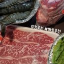 농심가정육점