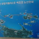 백야선착장 화장실 이미지