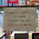 시청로L | 원주 맛집ㅣ무실동 시청점 파파존스 오픈이벤트 포장 40% 할인 수퍼파파스 후기