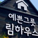 지삼로201번길 이미지