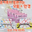 으뜸플러스안경 분당정자점 이미지