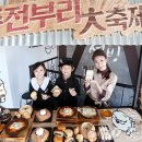 주전부리 - 구미시 산호대로 233 | 주전부리