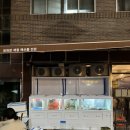 원화로1(서) | 부산 전포술집 원화랑 제철 과메기, 굴보쌈 찐맛집