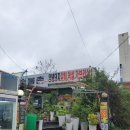 변강쇠숯불촌 이미지