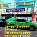 전주상가청소 유흥주점 깨끗한 상가청소 로 새출발 을 열었다