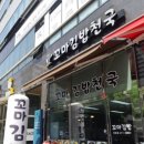 꼬마천국 이미지