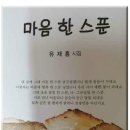 한스푼 Daum카페