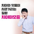 노원플러스치과의원 이미지