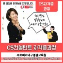 에듀컨설턴트