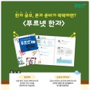 푸르넷주쌤교실