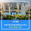 TOP공인중개사사무소 이미지